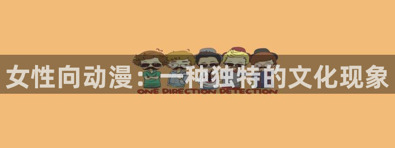 omofun动漫官网app下载