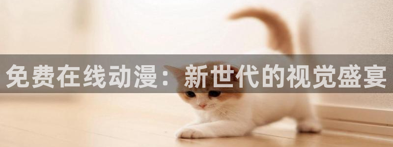 omofun 下载